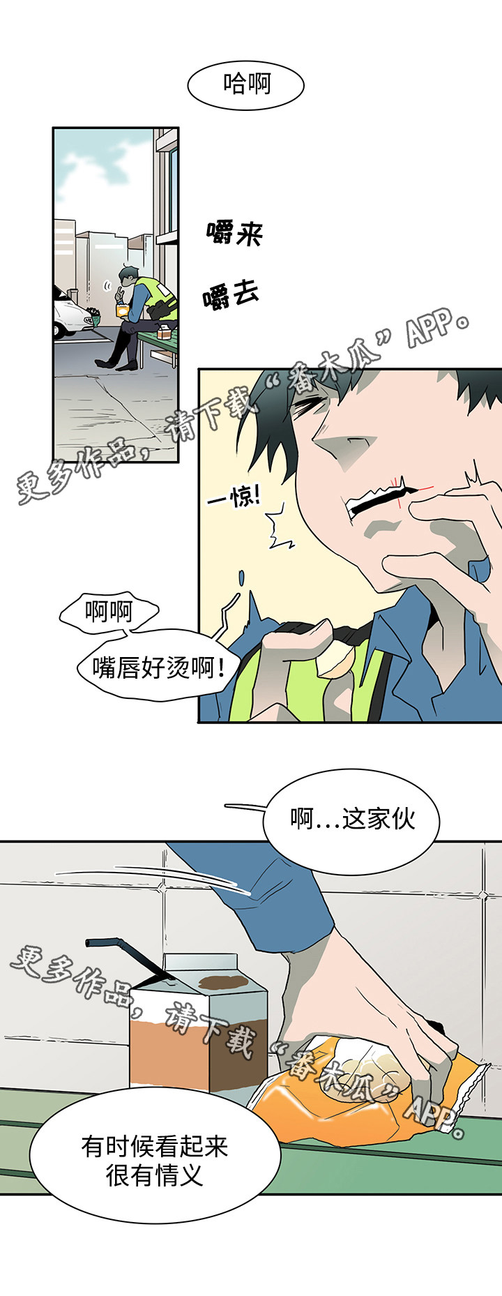 《黑夜撒旦》第45章回答问题 第16页