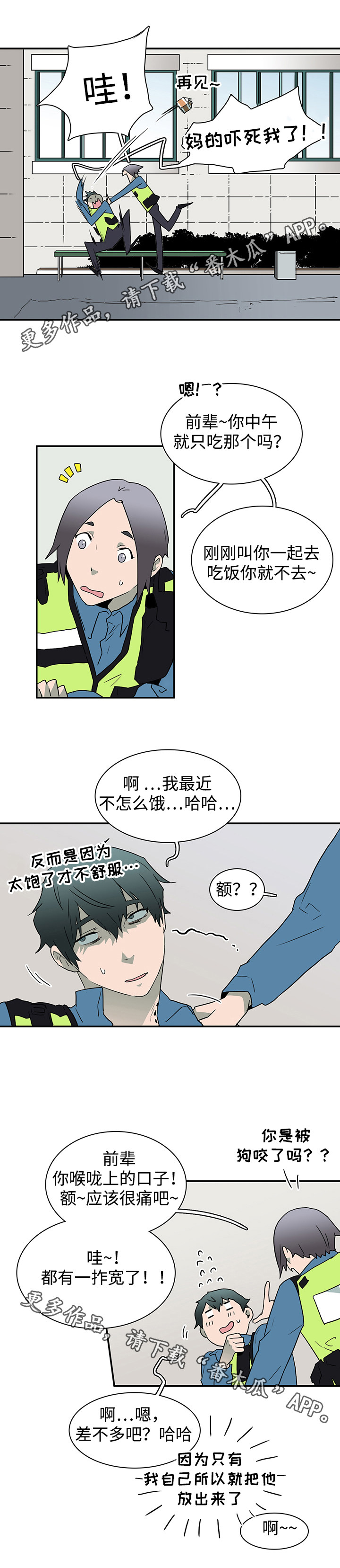 《黑夜撒旦》第45章回答问题 第18页