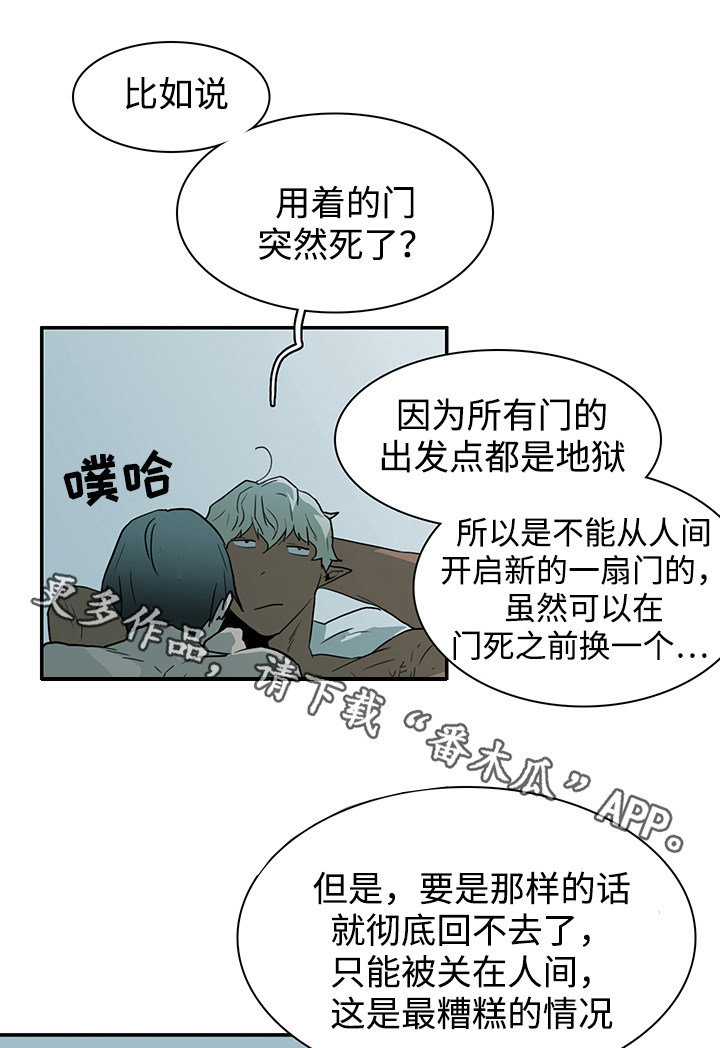 《黑夜撒旦》第45章回答问题 第1页