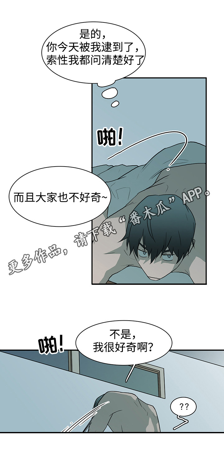 《黑夜撒旦》第45章回答问题 第4页