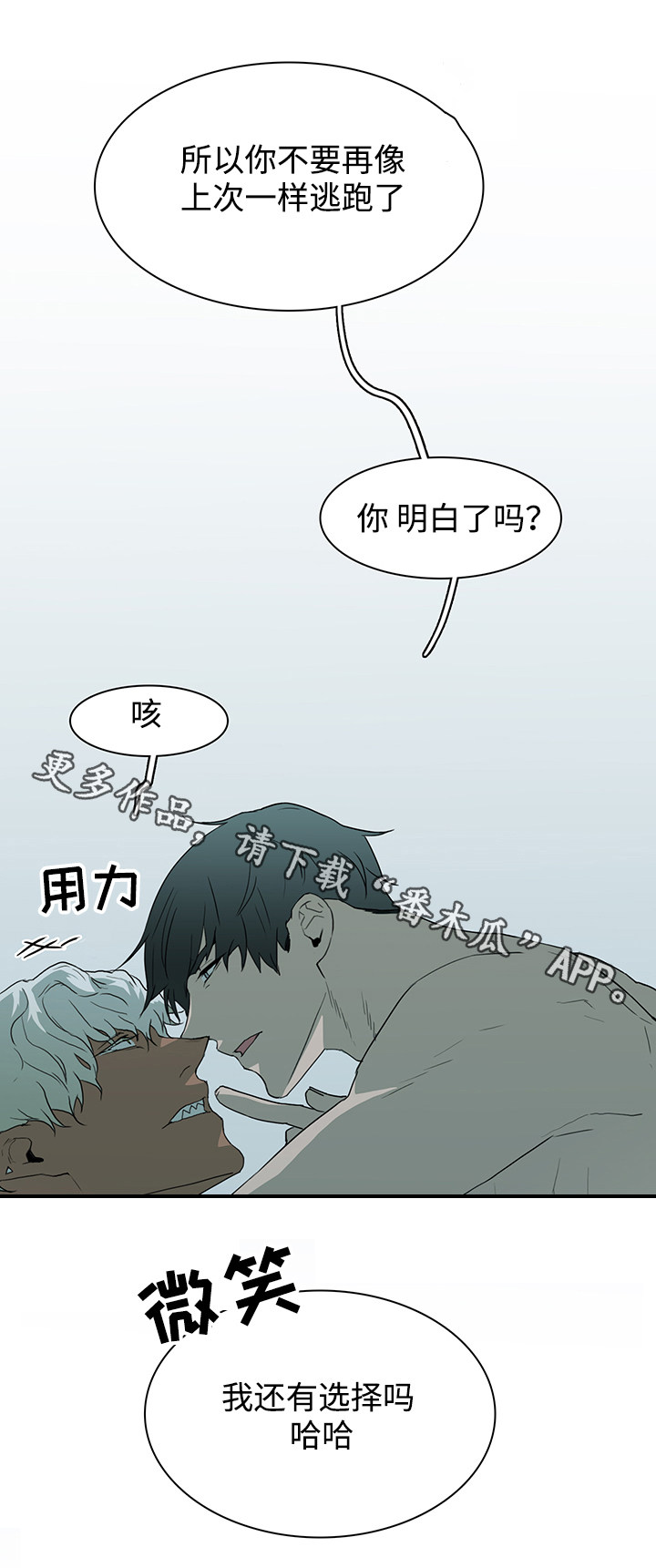 《黑夜撒旦》第45章回答问题 第5页