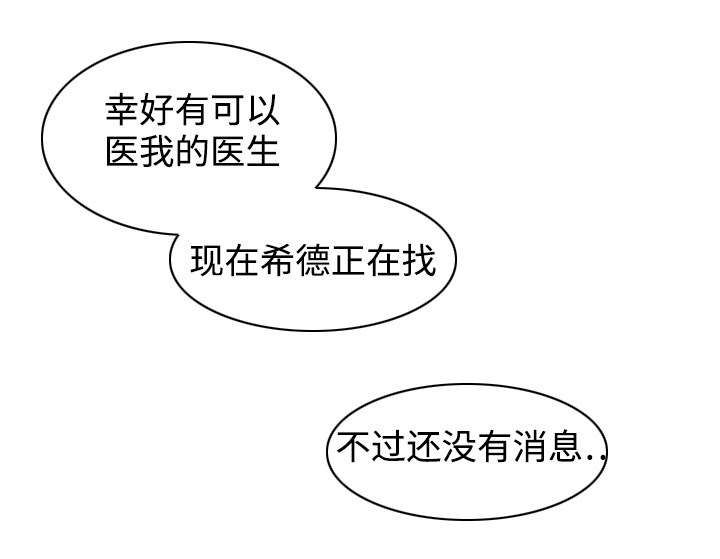 《黑夜撒旦》第45章回答问题 第8页