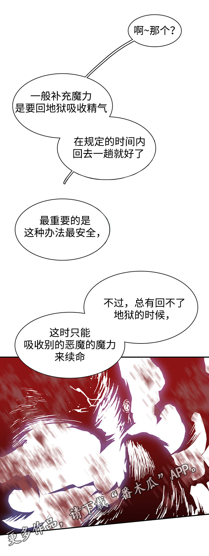 《黑夜撒旦》第44章苏醒 第15页