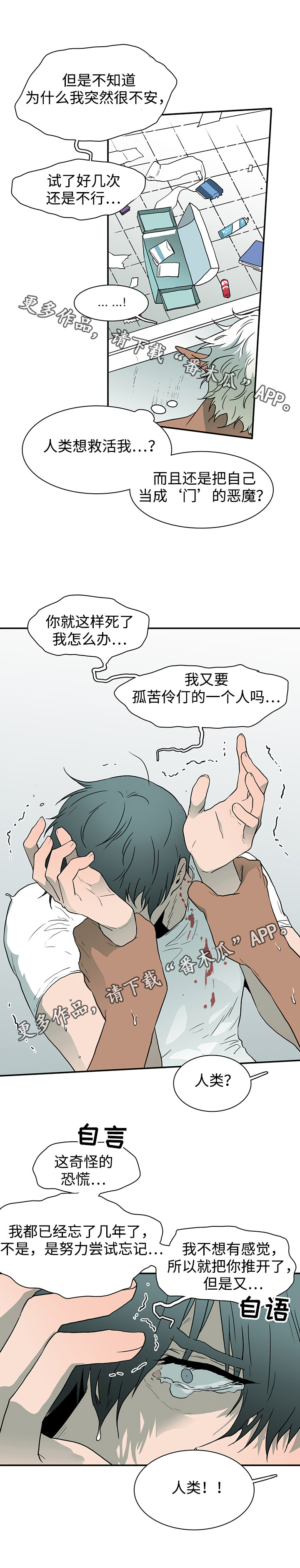 《黑夜撒旦》第44章苏醒 第8页