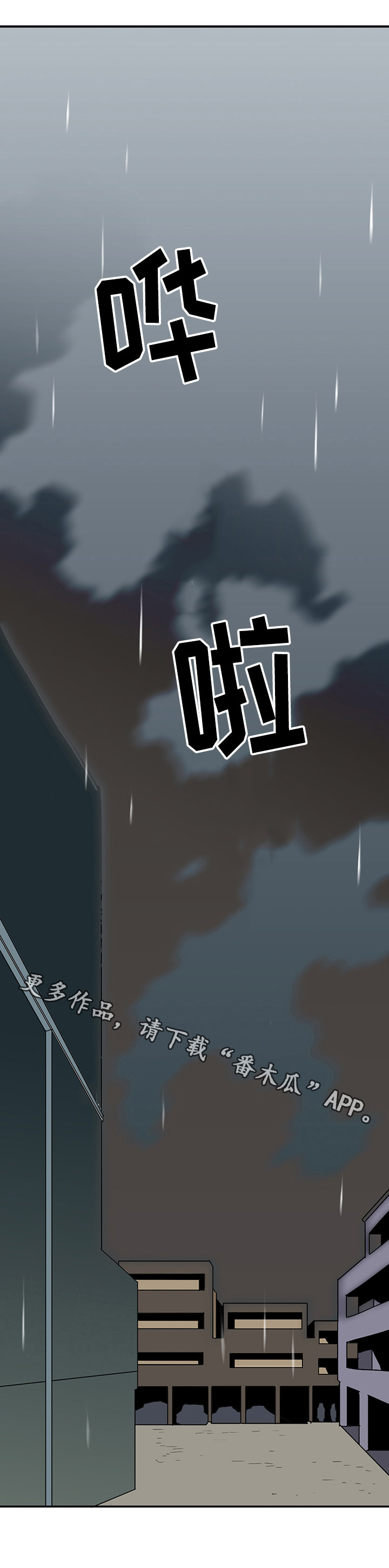 《黑夜撒旦》第43章重伤 第1页