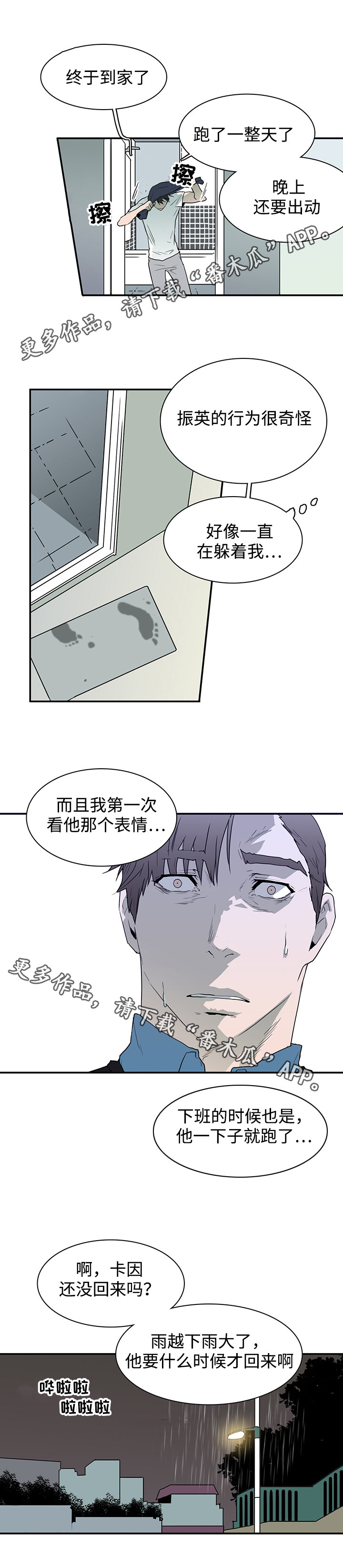 《黑夜撒旦》第43章重伤 第2页