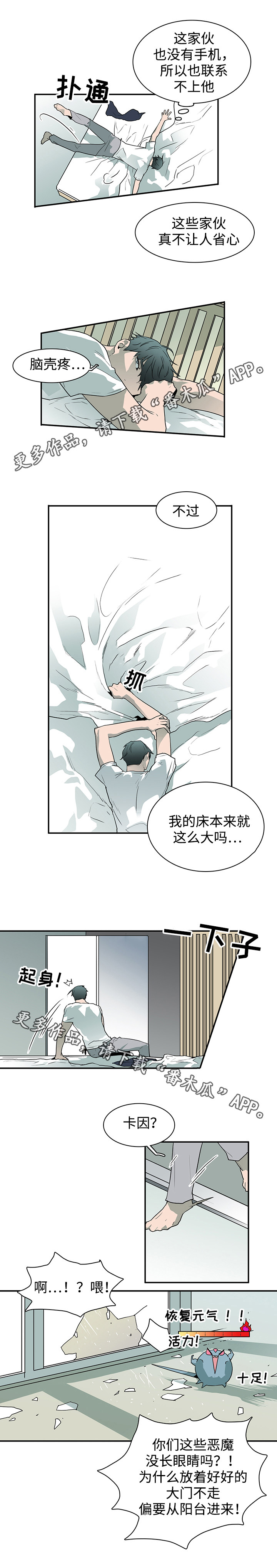 《黑夜撒旦》第43章重伤 第3页
