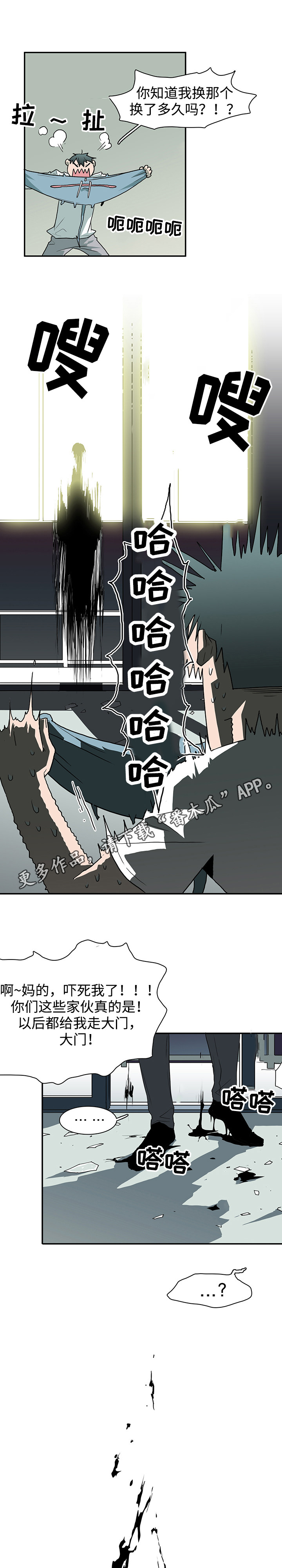 《黑夜撒旦》第43章重伤 第4页