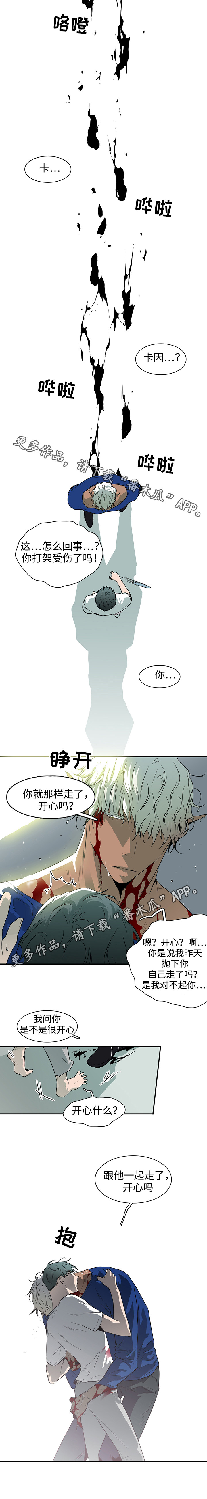《黑夜撒旦》第43章重伤 第5页