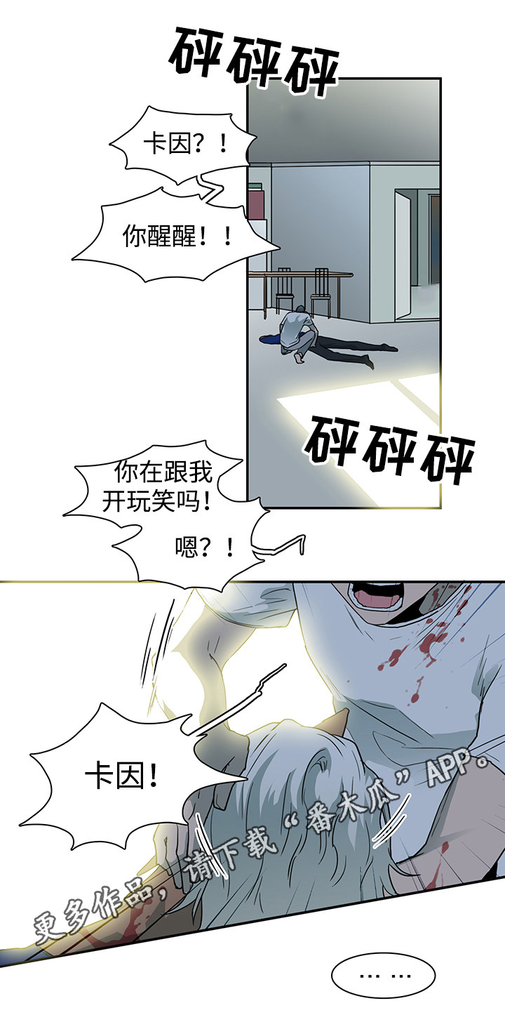 《黑夜撒旦》第43章重伤 第8页