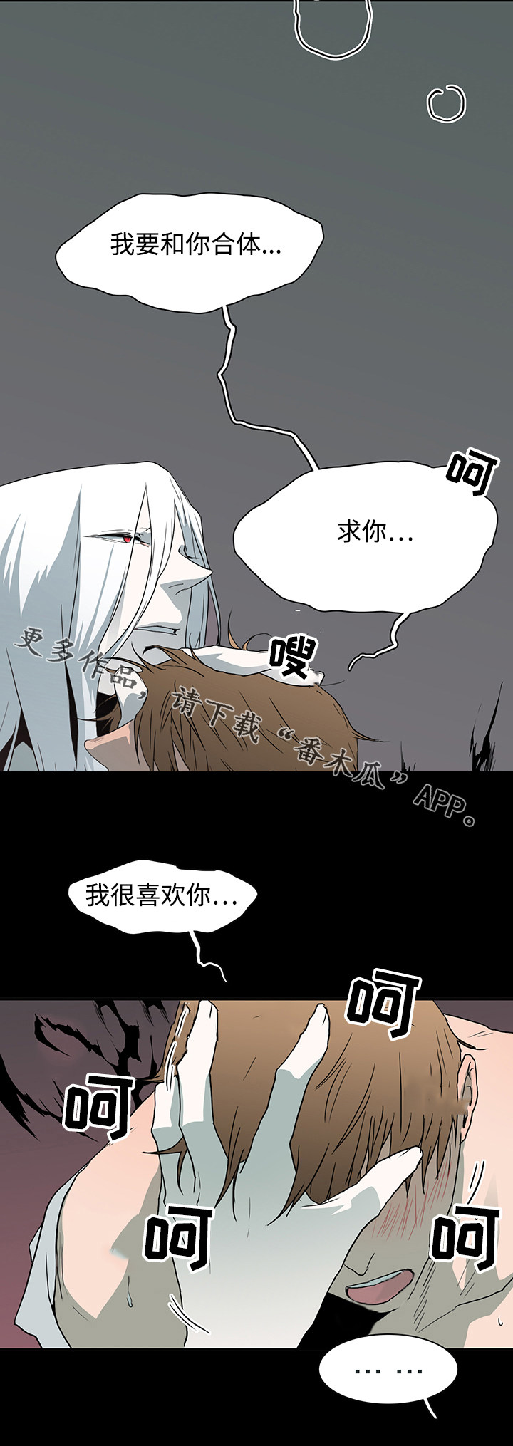 《黑夜撒旦》第42章不满 第13页