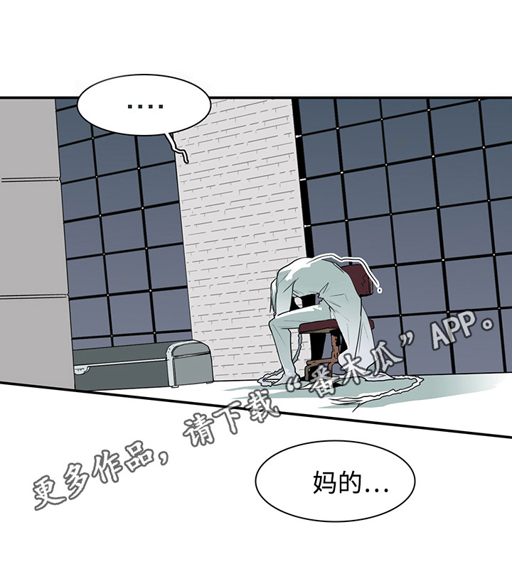 《黑夜撒旦》第42章不满 第15页