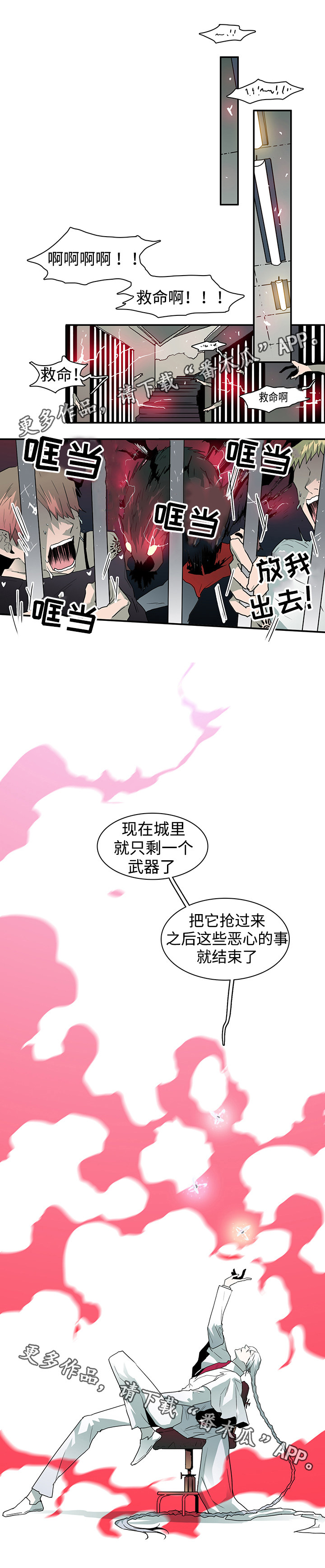 《黑夜撒旦》第42章不满 第1页