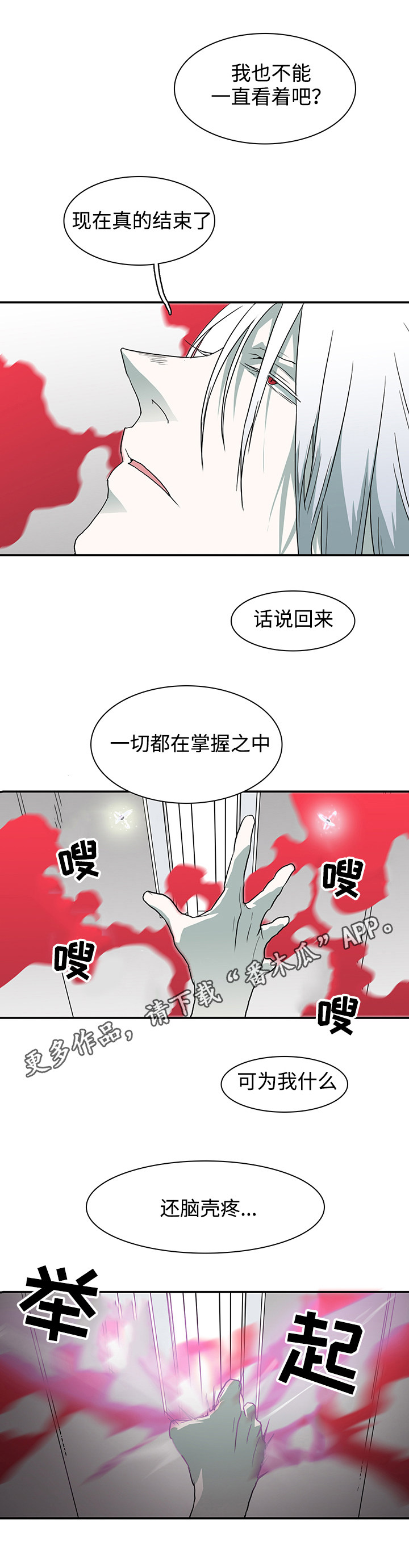 《黑夜撒旦》第42章不满 第2页