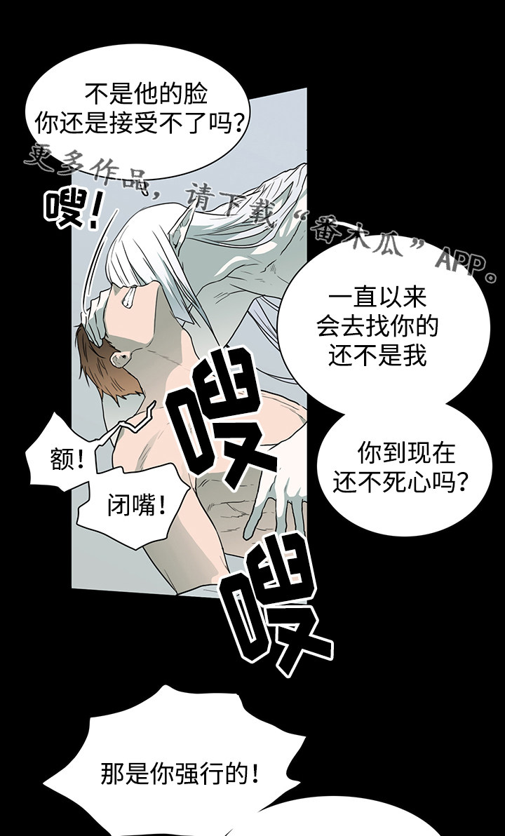 《黑夜撒旦》第42章不满 第5页