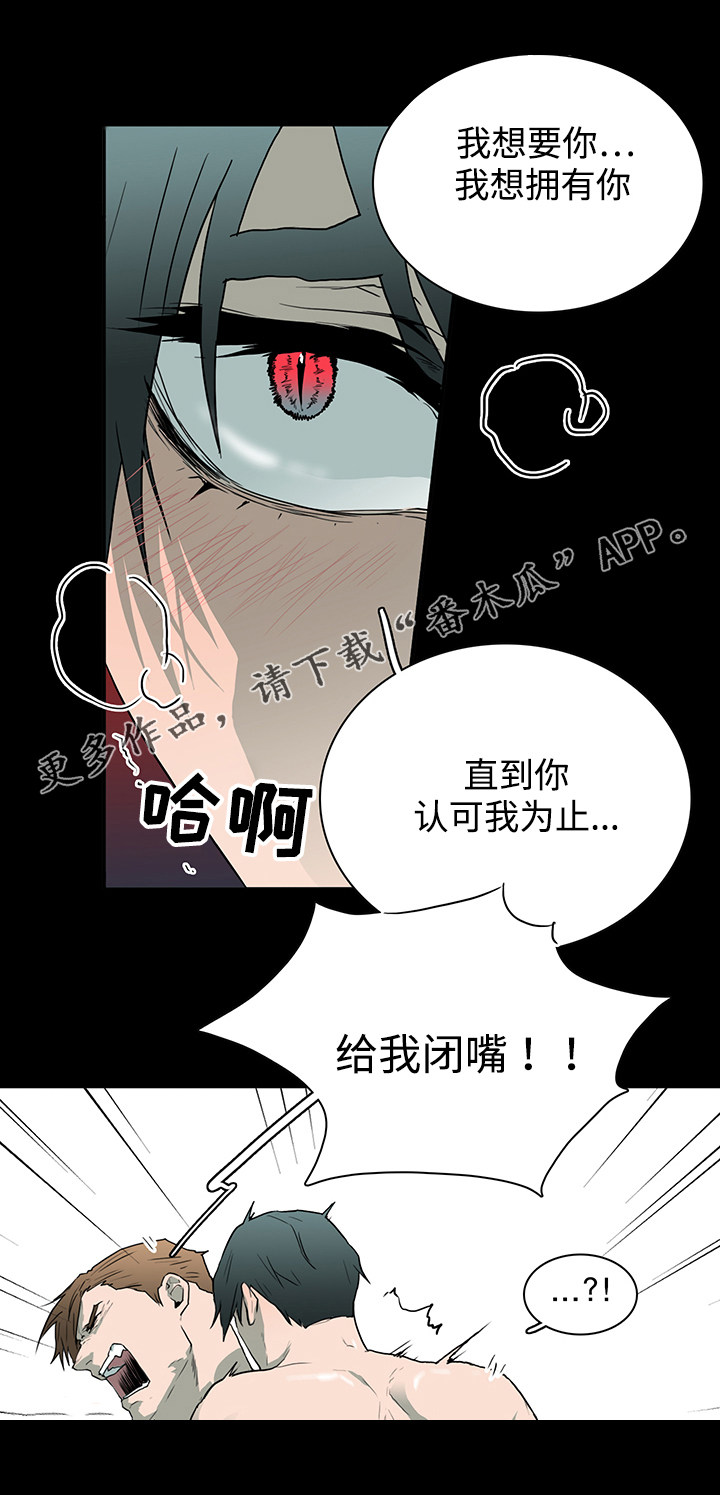 《黑夜撒旦》第42章不满 第7页
