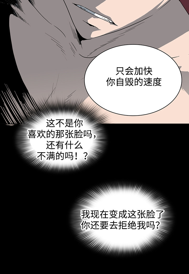 《黑夜撒旦》第42章不满 第9页