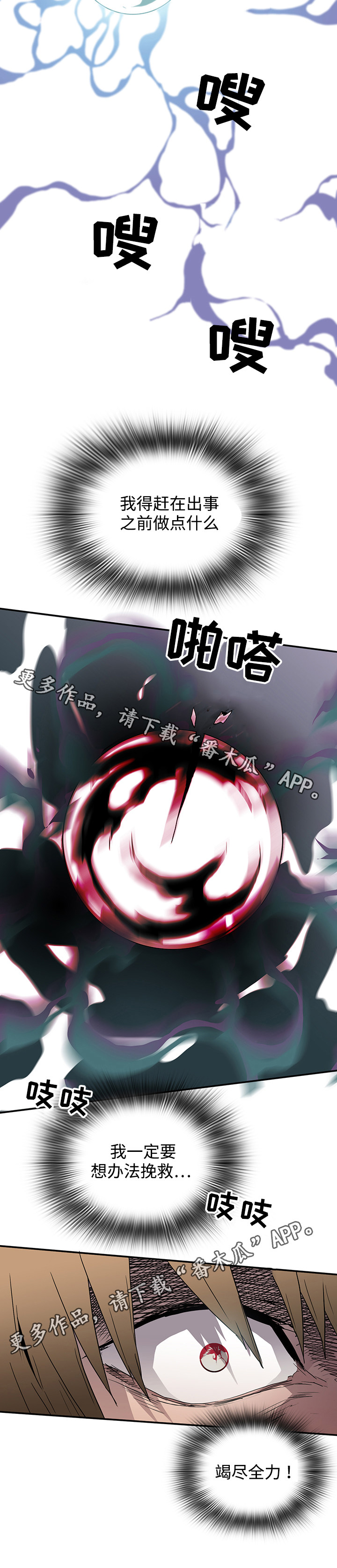 《黑夜撒旦》第41章幻觉 第11页
