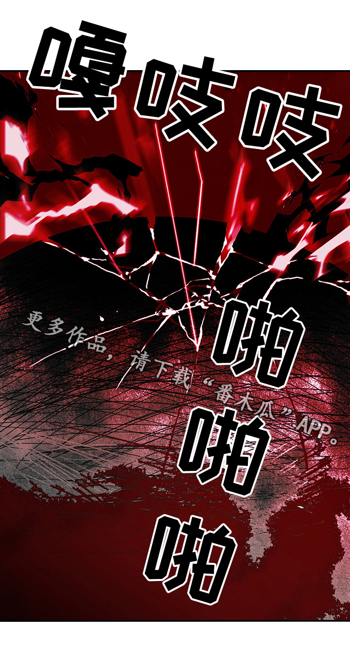 《黑夜撒旦》第41章幻觉 第12页