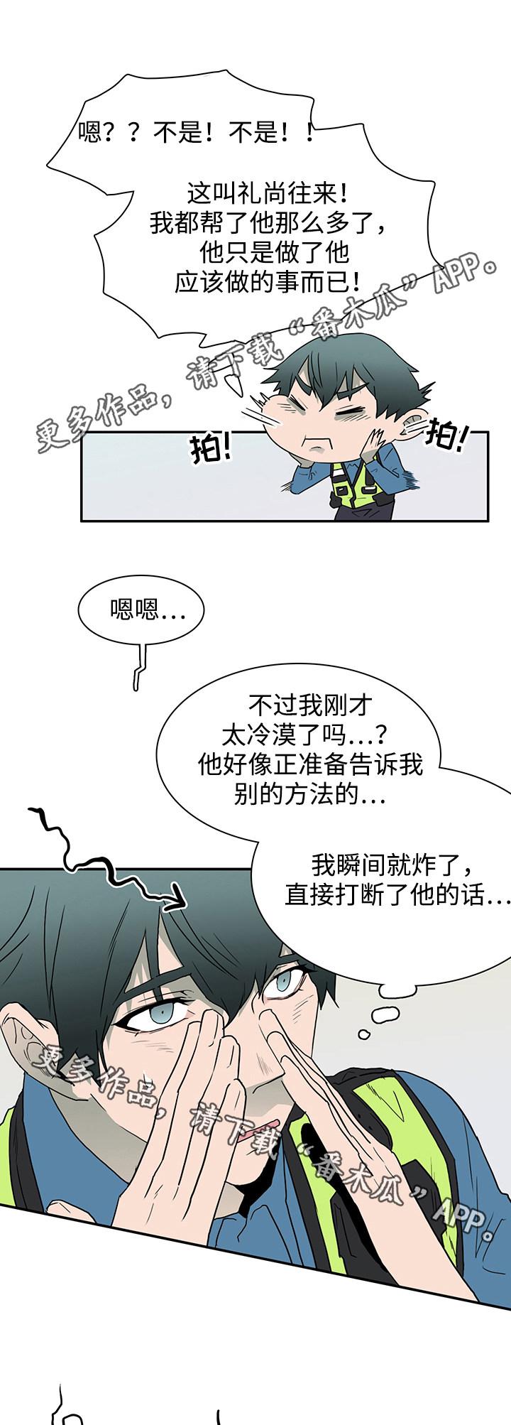 《黑夜撒旦》第41章幻觉 第1页