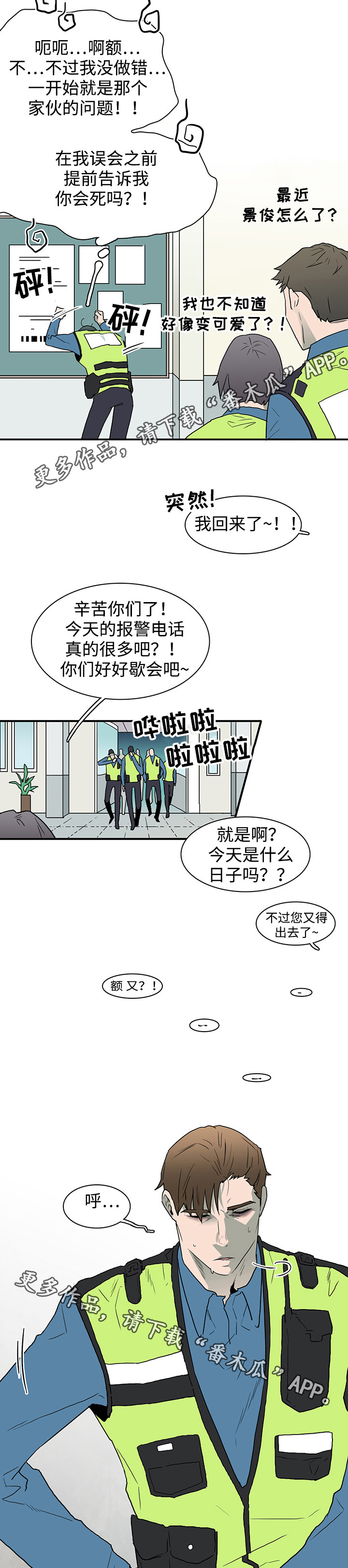 《黑夜撒旦》第41章幻觉 第2页