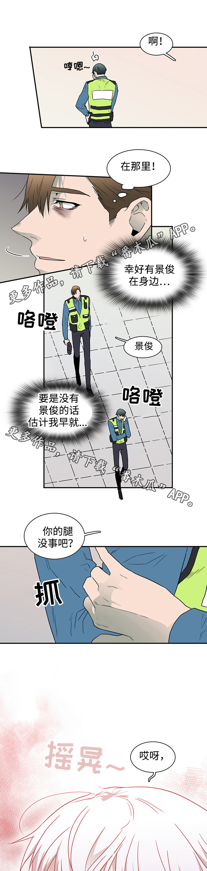 《黑夜撒旦》第41章幻觉 第4页