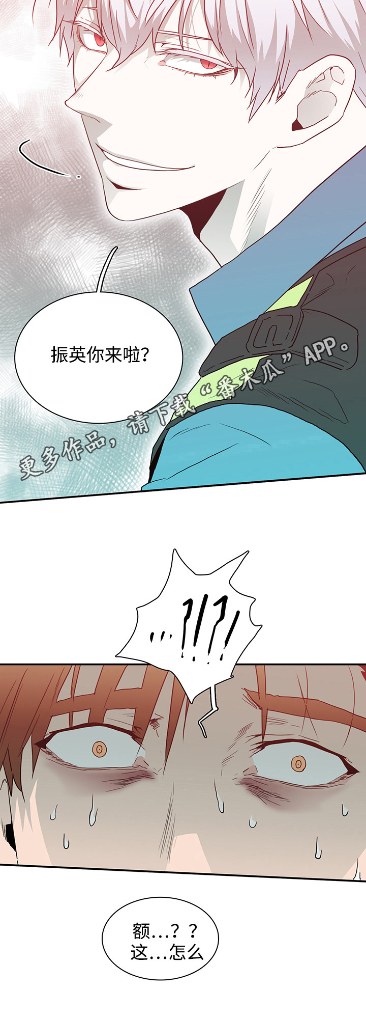 《黑夜撒旦》第41章幻觉 第5页