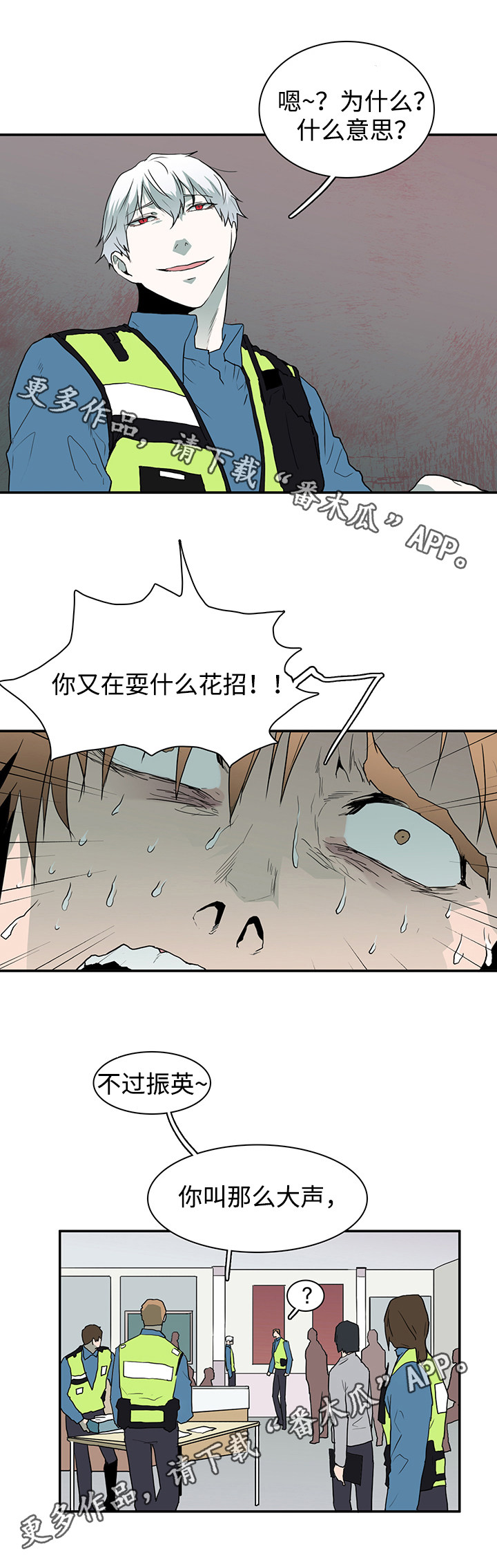 《黑夜撒旦》第41章幻觉 第7页