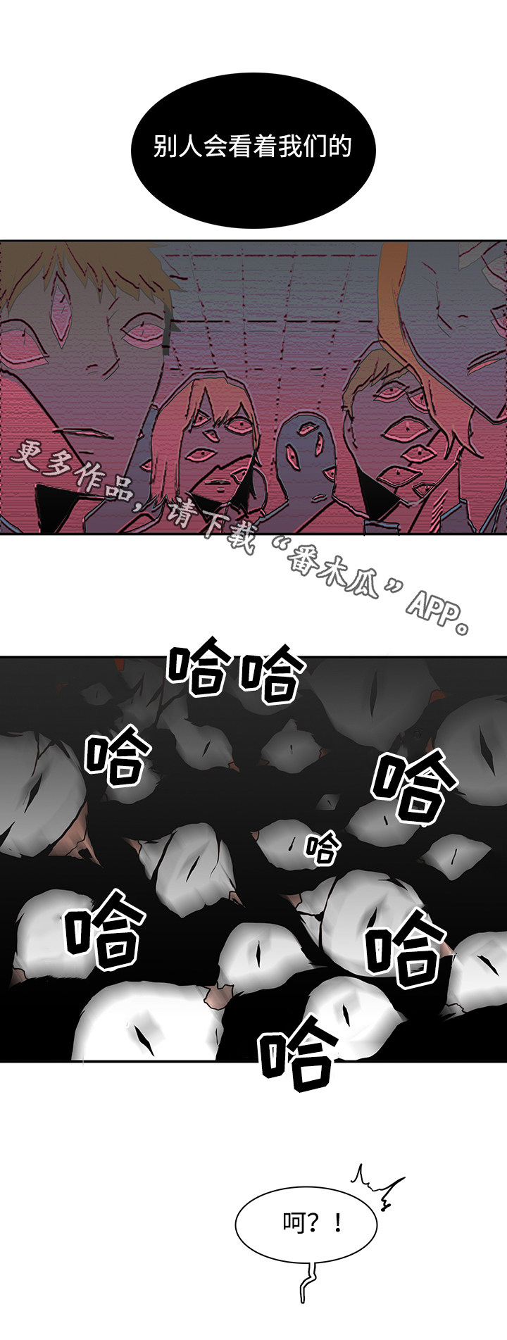 《黑夜撒旦》第41章幻觉 第8页