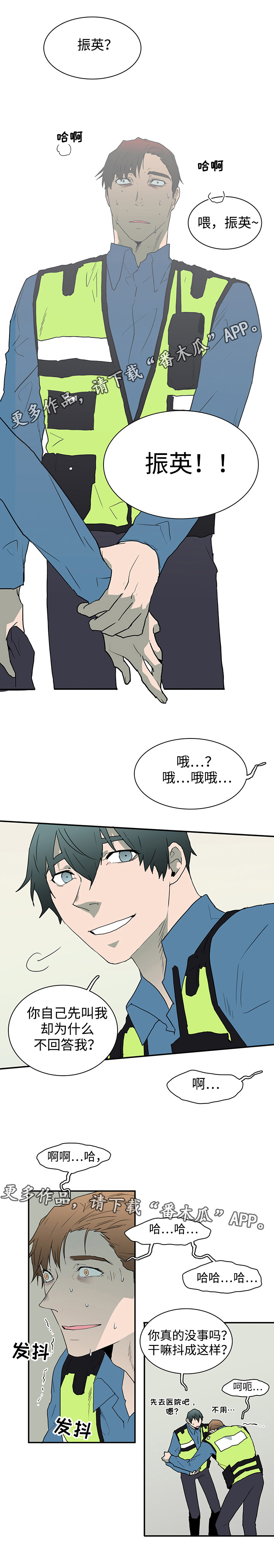 《黑夜撒旦》第41章幻觉 第9页