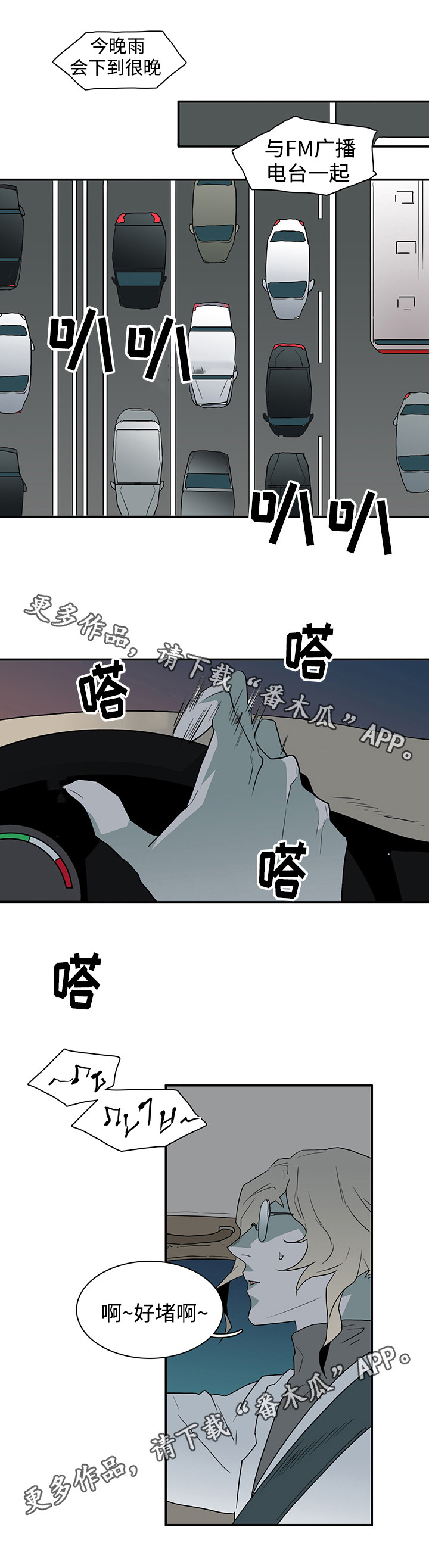 《黑夜撒旦》第40章强大的魔力 第3页