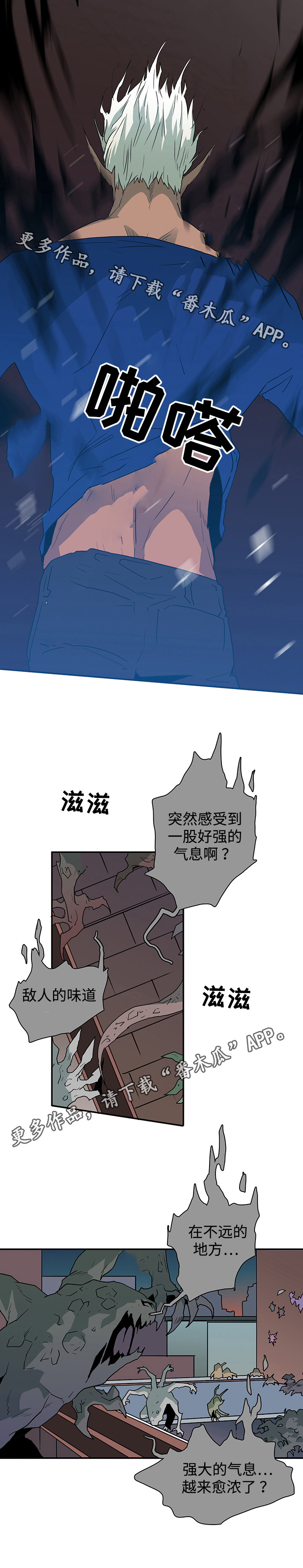 《黑夜撒旦》第39章生气 第11页