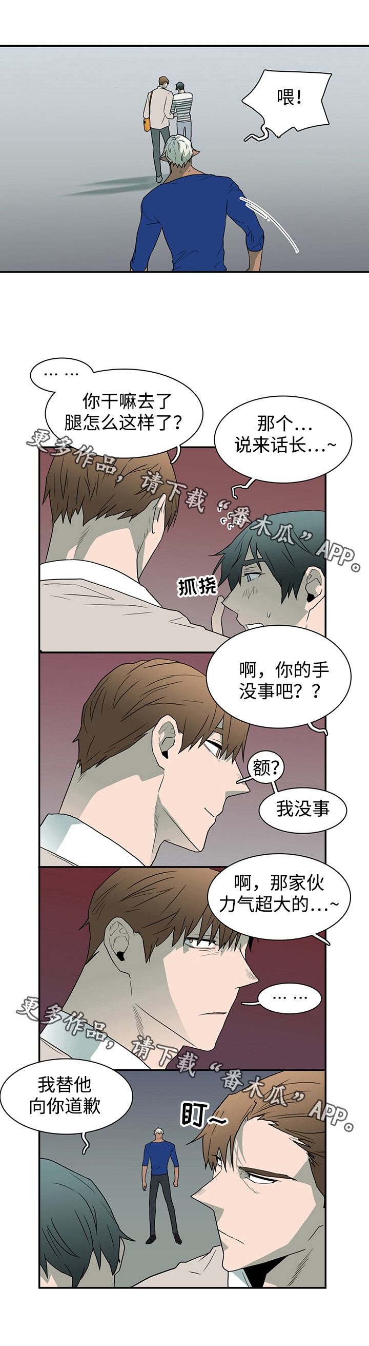 《黑夜撒旦》第39章生气 第6页