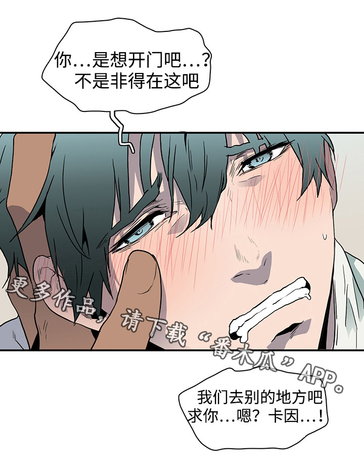 《黑夜撒旦》第37章救下 第10页