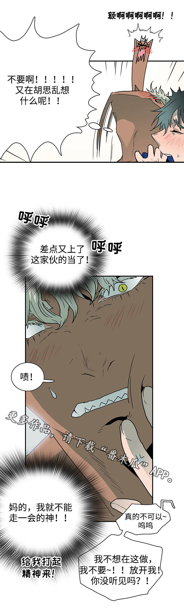 《黑夜撒旦》第37章救下 第12页