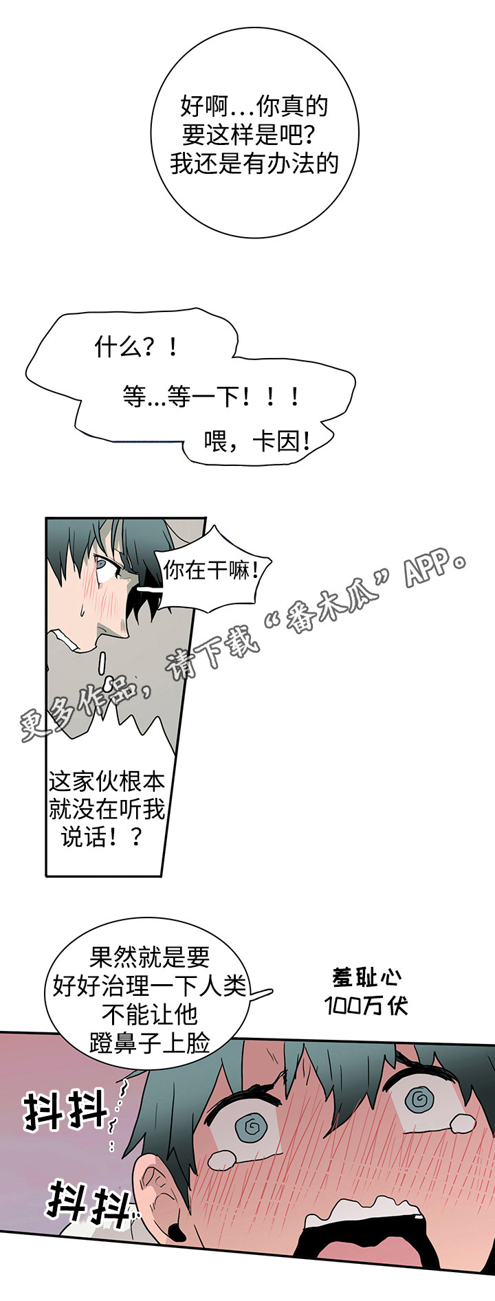 《黑夜撒旦》第37章救下 第13页