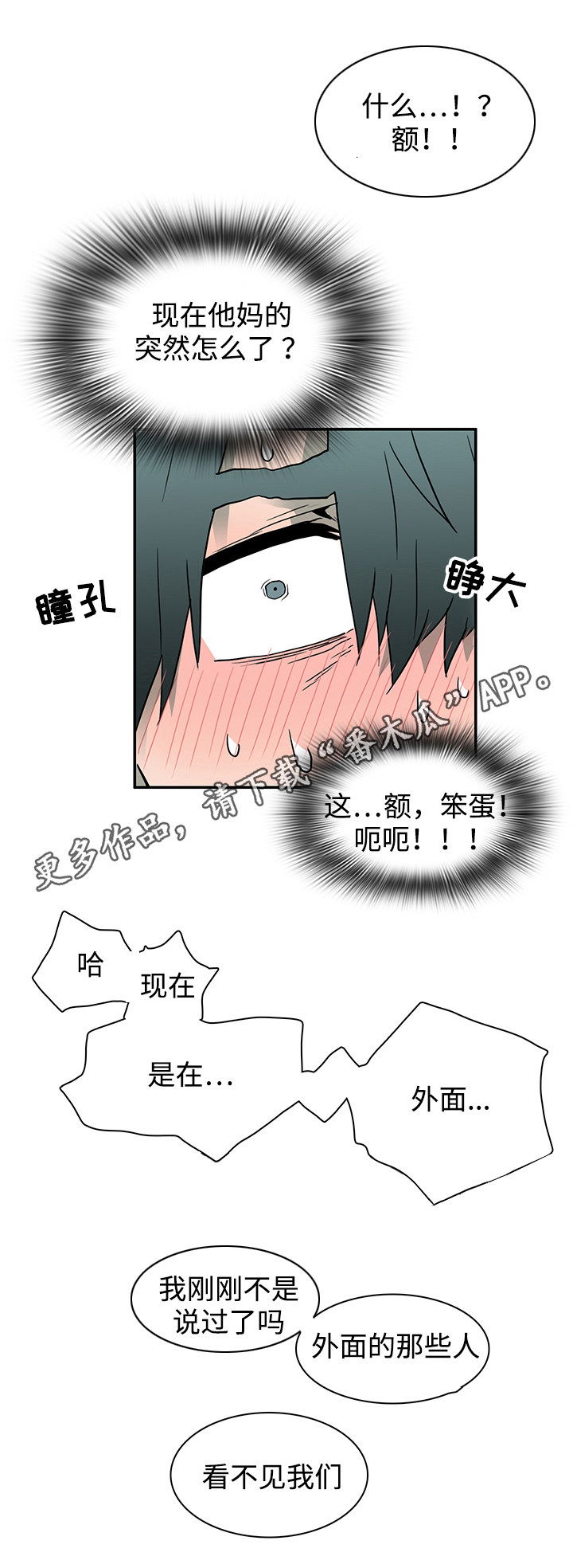 《黑夜撒旦》第37章救下 第9页