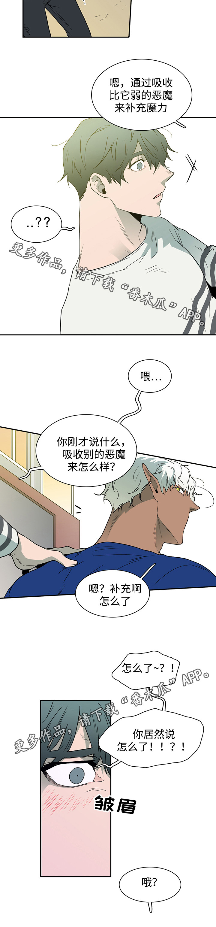 《黑夜撒旦》第38章碰面 第11页