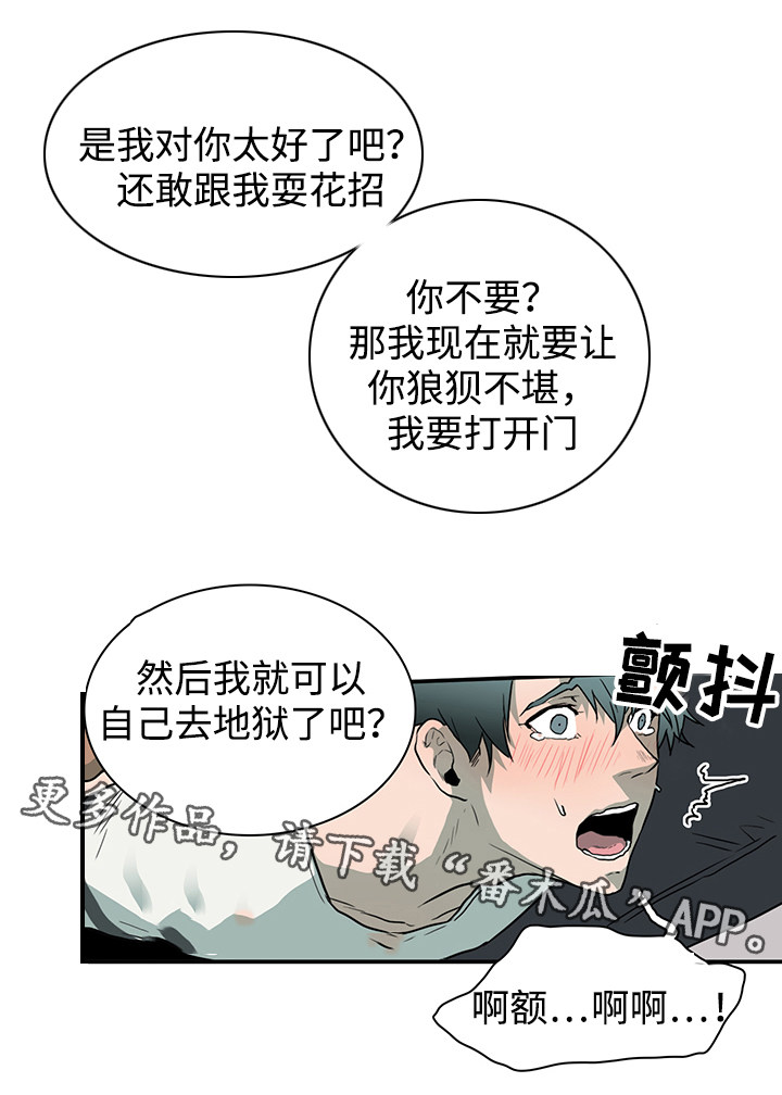 《黑夜撒旦》第38章碰面 第1页