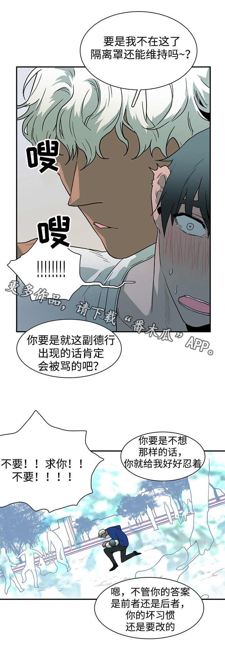 《黑夜撒旦》第38章碰面 第2页