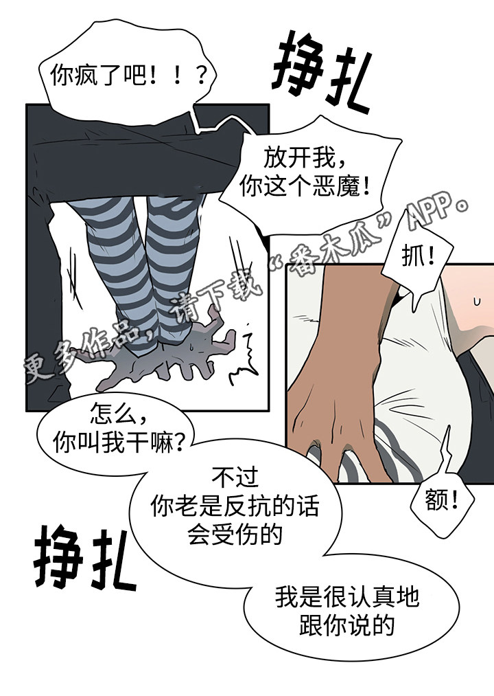 《黑夜撒旦》第38章碰面 第3页