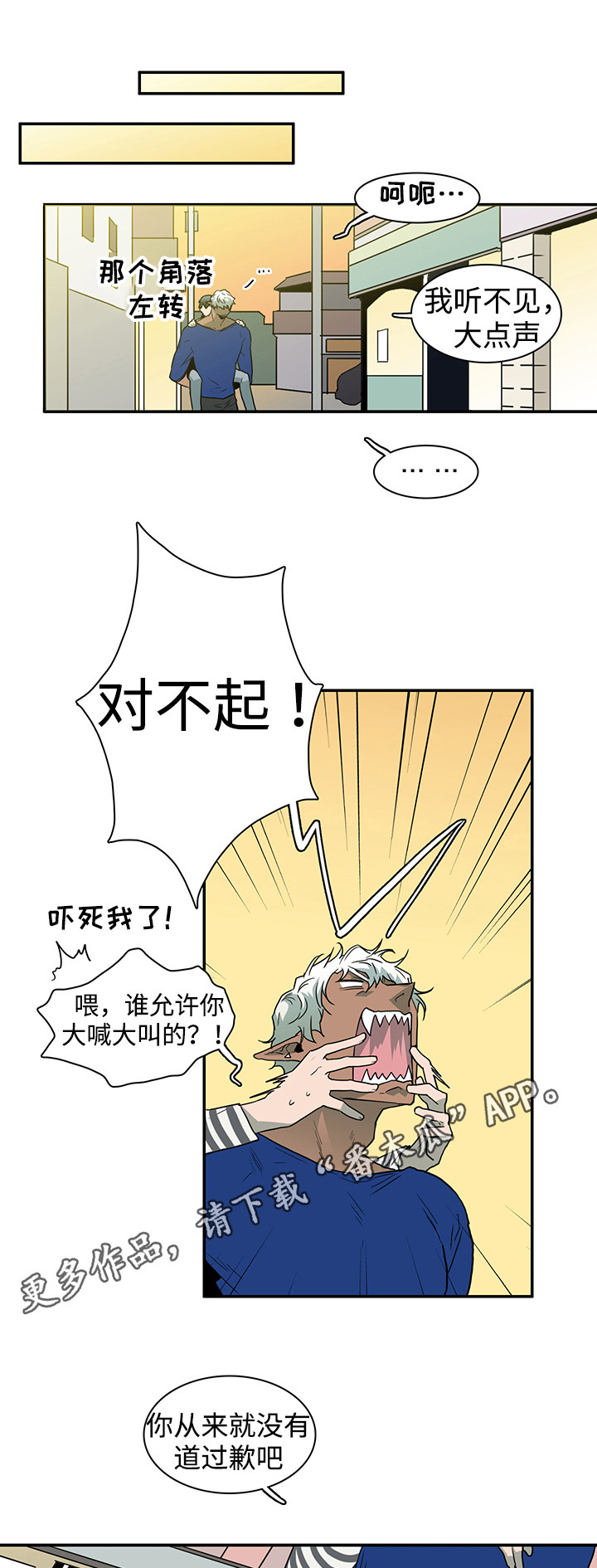 《黑夜撒旦》第38章碰面 第7页