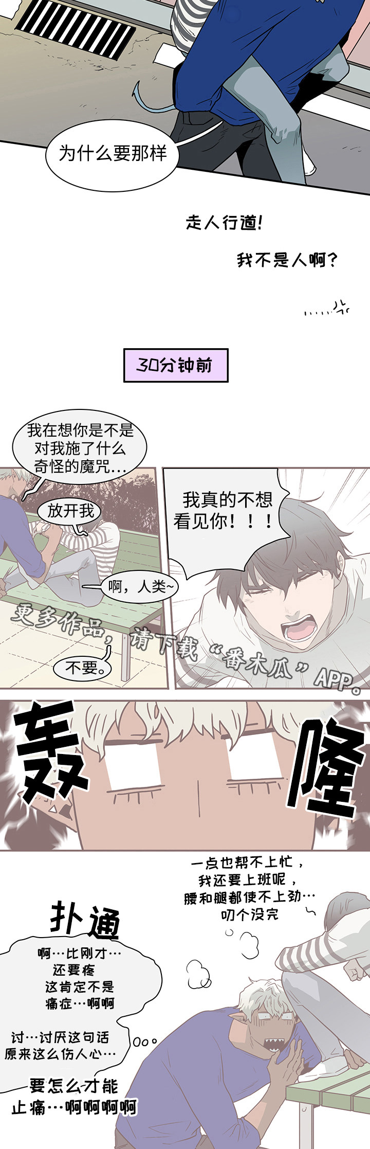 《黑夜撒旦》第38章碰面 第8页