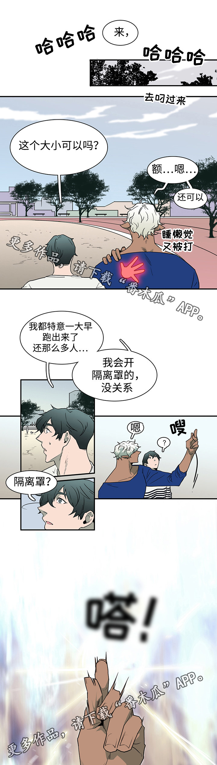 《黑夜撒旦》第34章纪念品 第11页