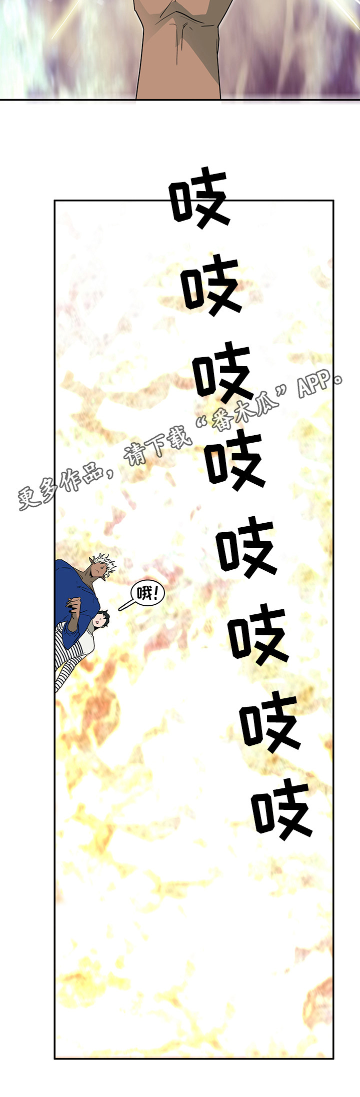 《黑夜撒旦》第34章纪念品 第12页