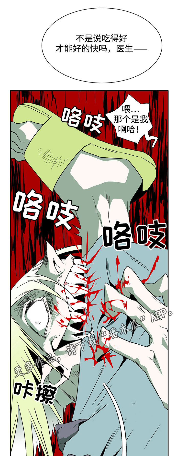 《黑夜撒旦》第34章纪念品 第1页