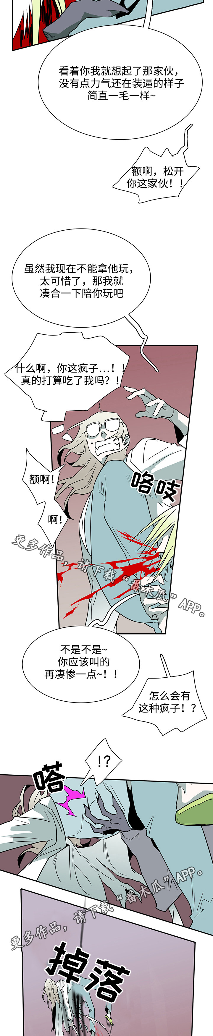 《黑夜撒旦》第34章纪念品 第2页