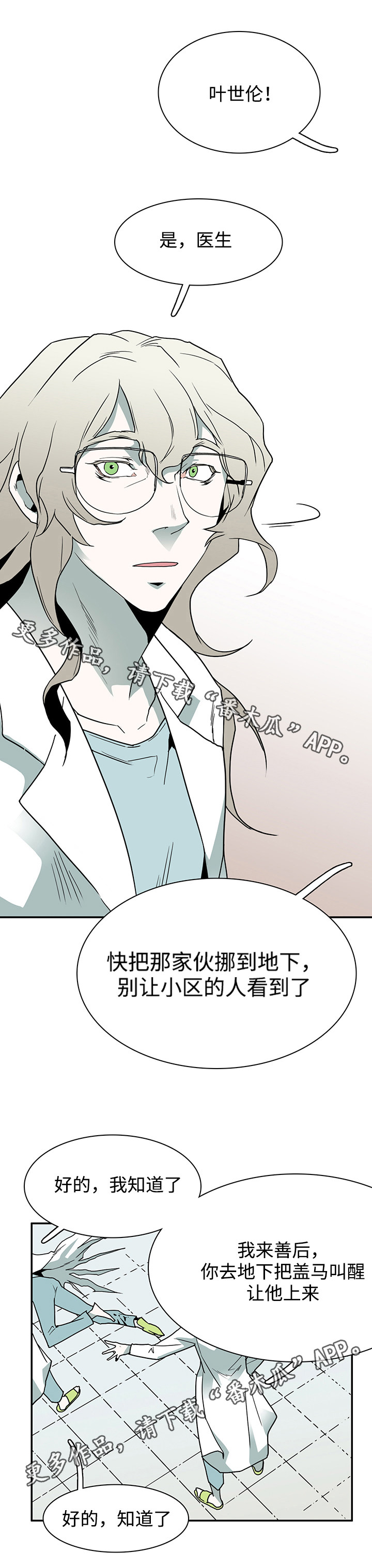 《黑夜撒旦》第34章纪念品 第7页