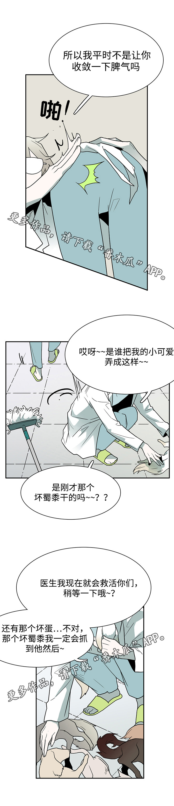 《黑夜撒旦》第34章纪念品 第9页