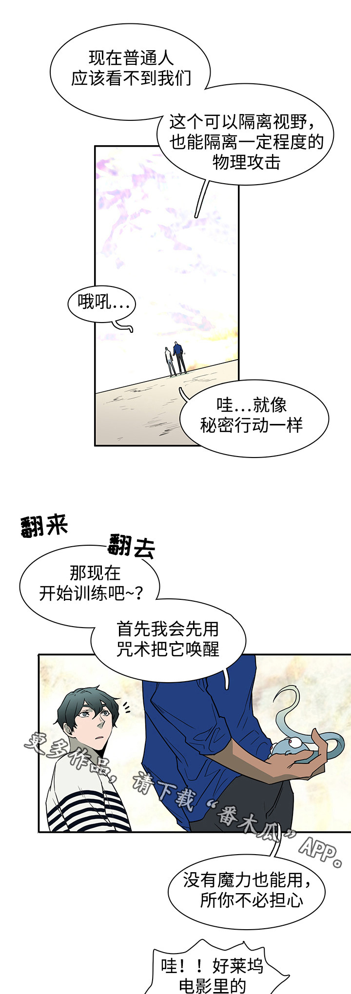 《黑夜撒旦》第35章单纯 第1页